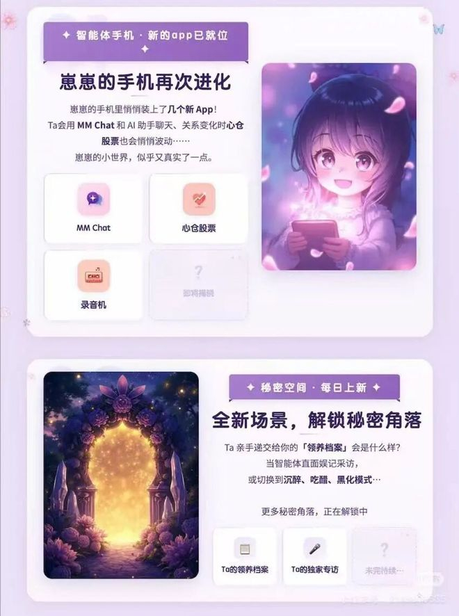 星野的五一活动海报，推出了花式付费玩法（图源：星野）