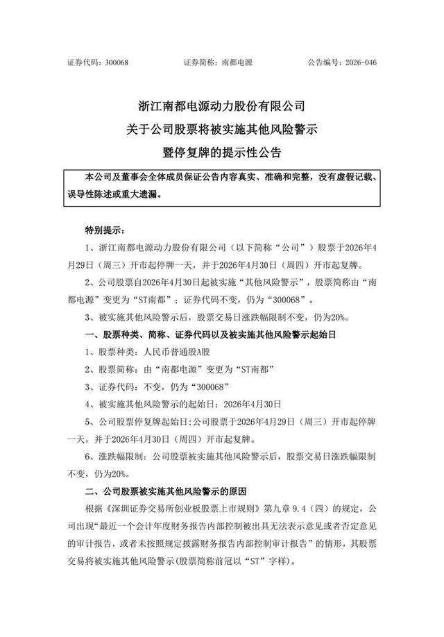 来源：公告截图