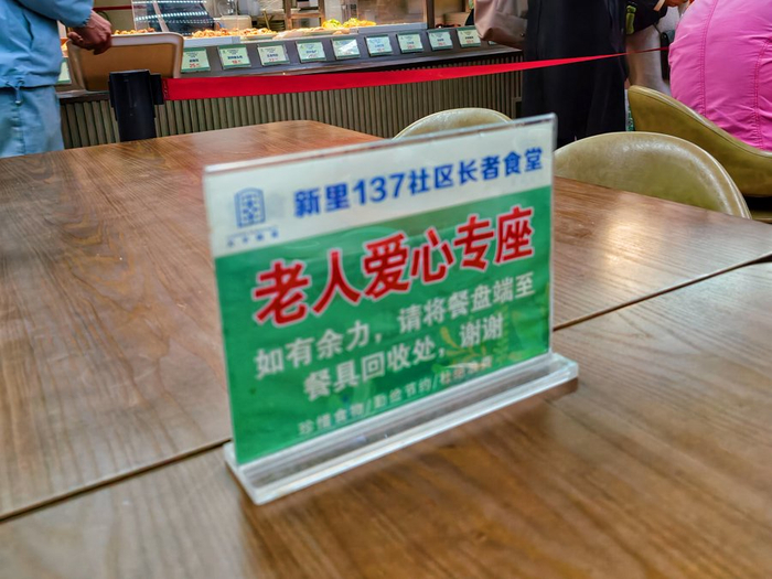 餐桌上的“老人爱心专座”指示牌