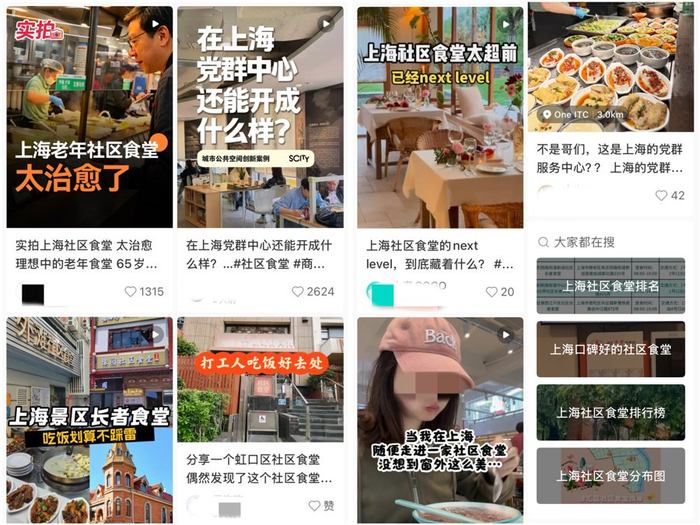 社交平台上，“上海社区食堂打卡”已经成为热门帖（网络截屏）