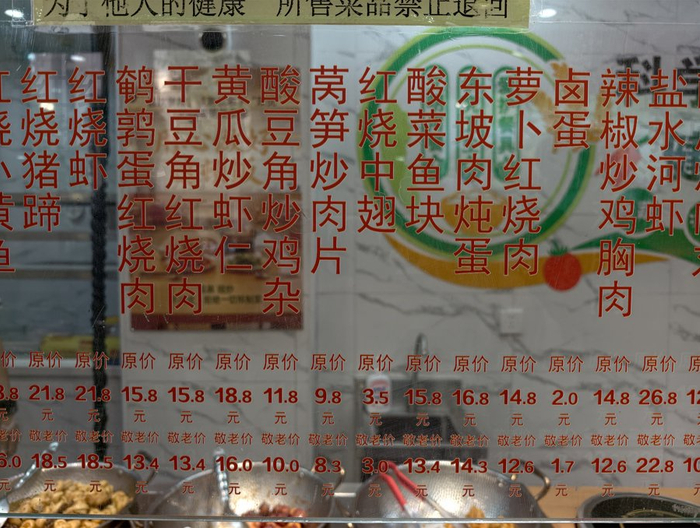 餐品原价和敬老价同时列出，方便老人选购