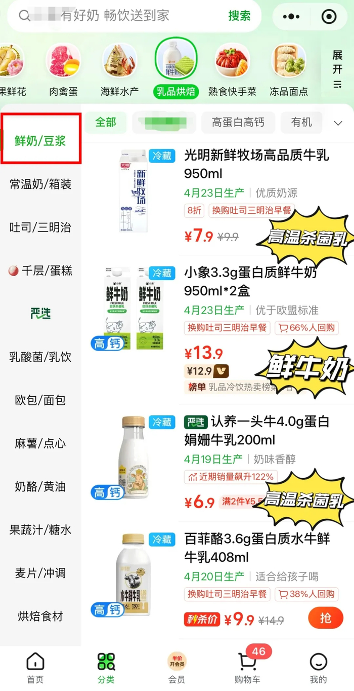 图源：《消费者报道》记者截图