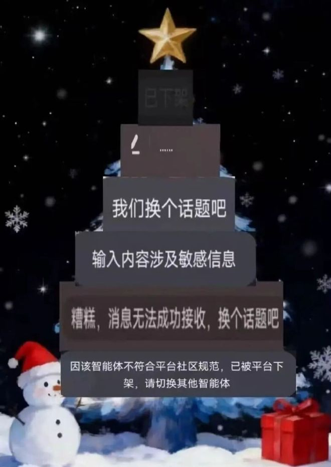 玩家在星野体验到的坑（图源：小红书）