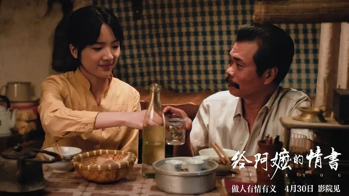 《阿嬷的情书》剧照
