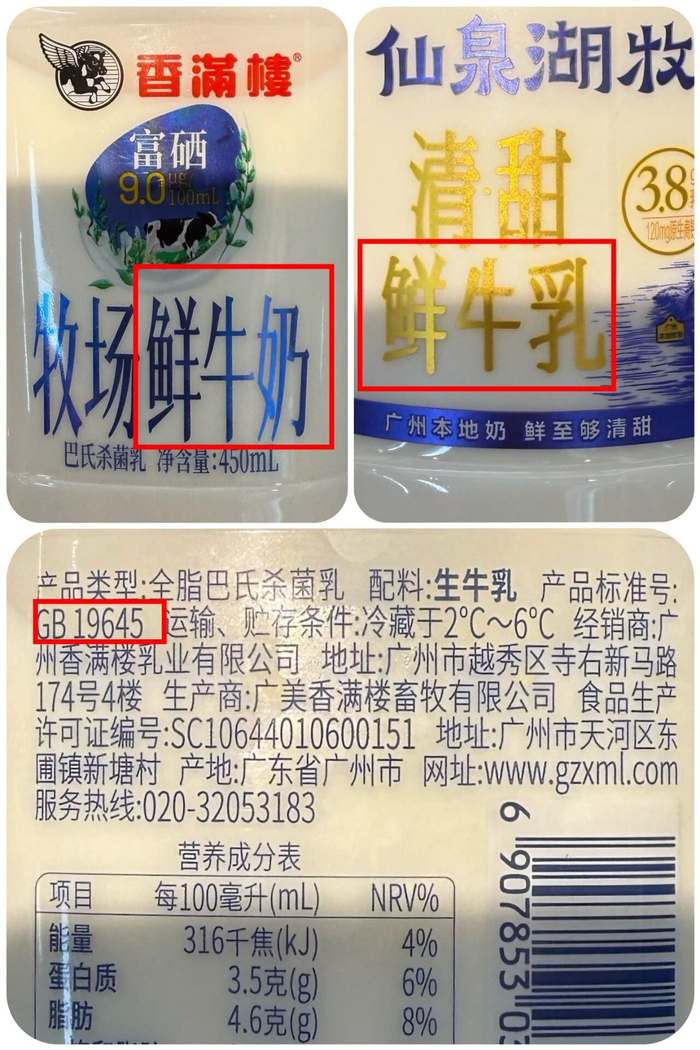 图源：《消费者报道》记者 摄