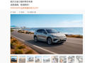 上汽 MG 4X 纯电 SUV 官宣 5 月 11 日开启盲订，搭载地平线博弈大模型和半固态电池