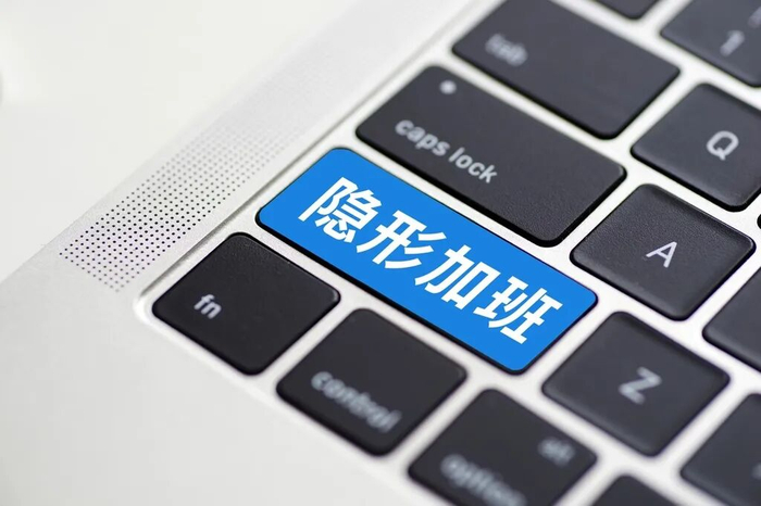 ▲移动办公日益普及，“隐形加班”现象也开始凸显。图/IC photo