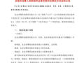双鹭药业理财“踩雷”，超7亿元本金未收回