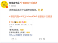 告别侧边指纹！华为Mate 90重磅升级：将搭载自研超声波指纹