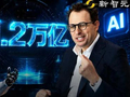 全球AI新王诞生！Anthropic估值冲爆1.2万亿，首次反超OpenAI