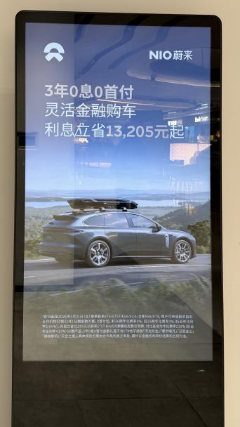 蔚来金融服务方案