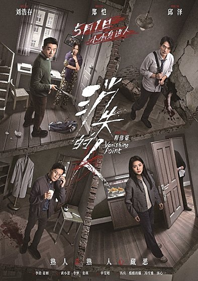 电影《消失的人》海报 资料图片