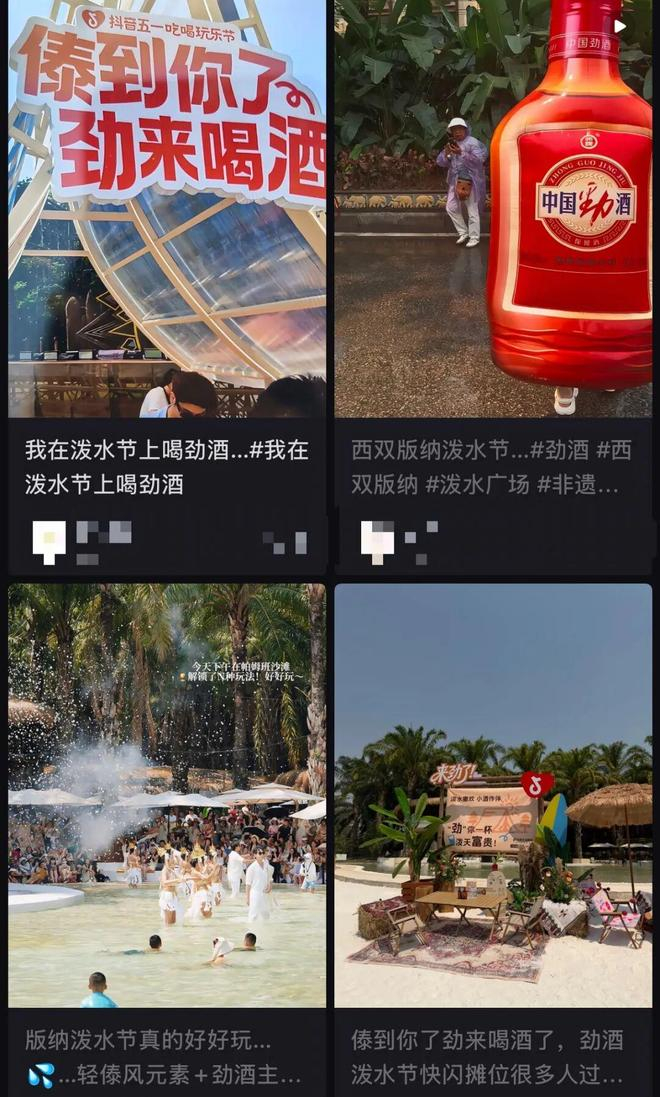 在刚过去的西双版纳泼水节上，年轻人纷纷释放自己玩得兴起。图源小红书