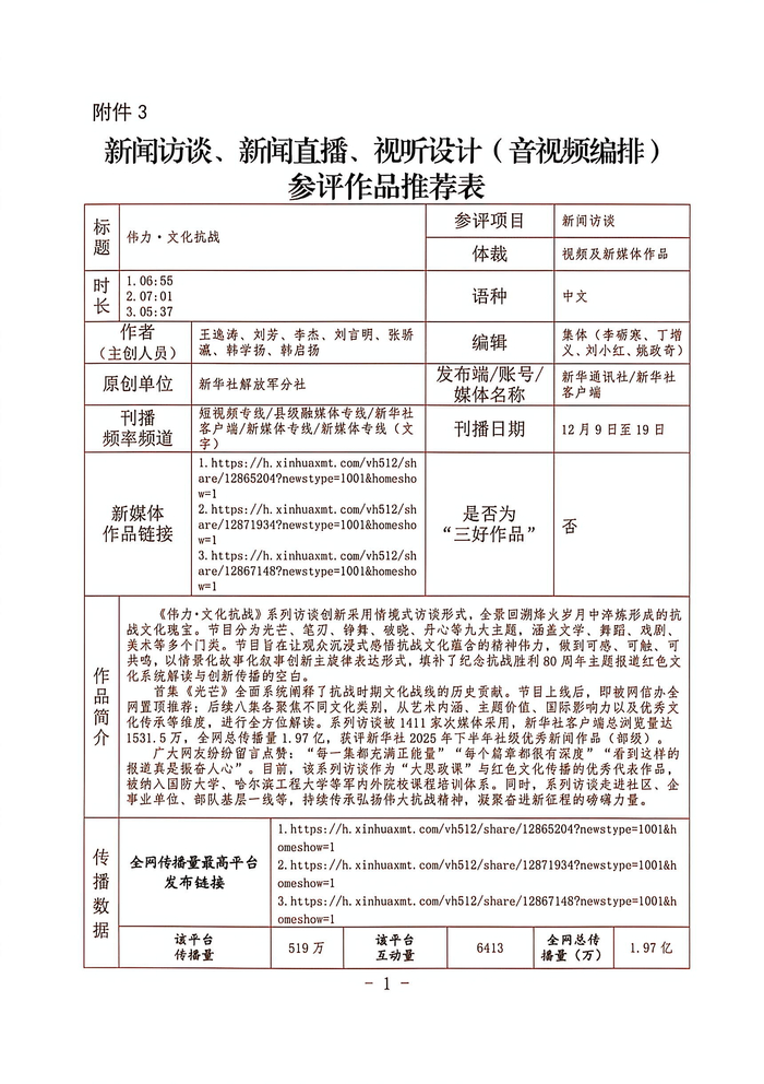 【责任编辑:高蕊】