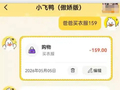 网友花159元给父亲买衣服 AI记账软件调侃：穿出去像寿衣