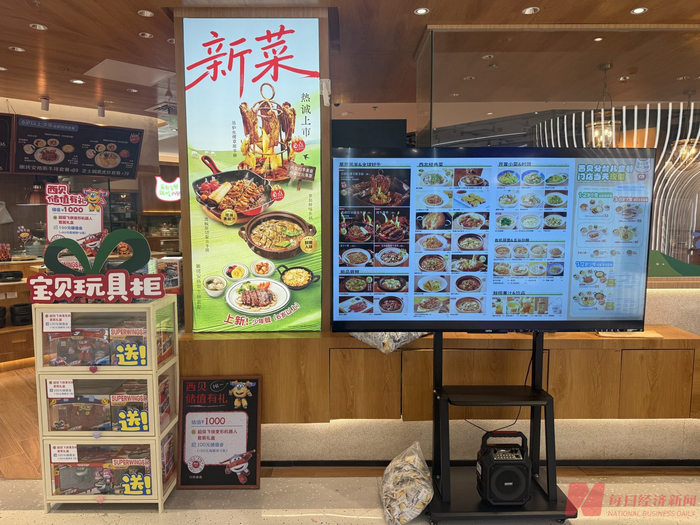 有西贝门店推出新品 图片来源：每经记者 赵雯琪 摄