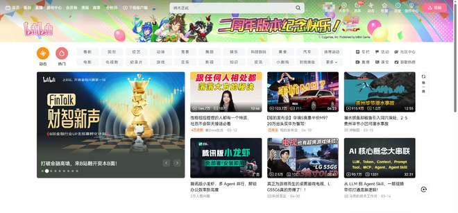图源：bilibili