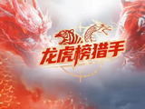 000066三连板，机构、游资、北向资金仍在追高