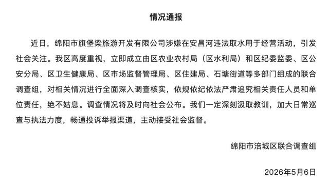 图源：涪城发布