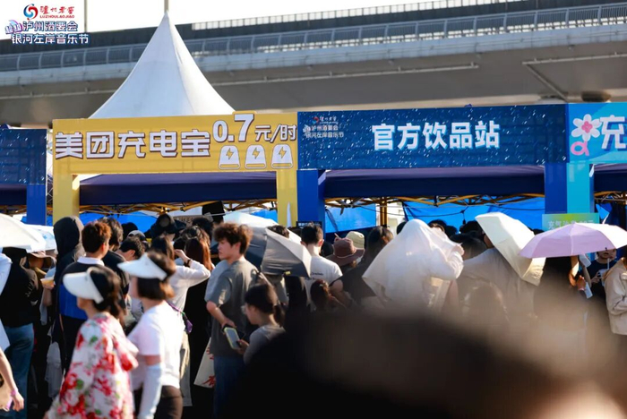 银河左岸音乐节现场。图源：银河左岸音乐节主办方