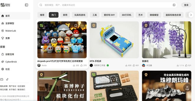 （图 / MakerWorld）