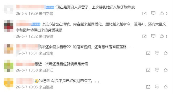 图源：微博