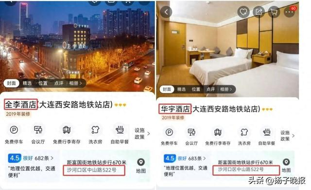 左图为此前店名，右图为当前店名