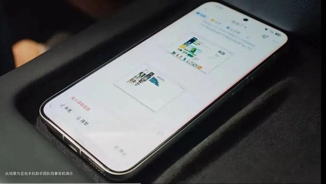 图源豆包微信视频号