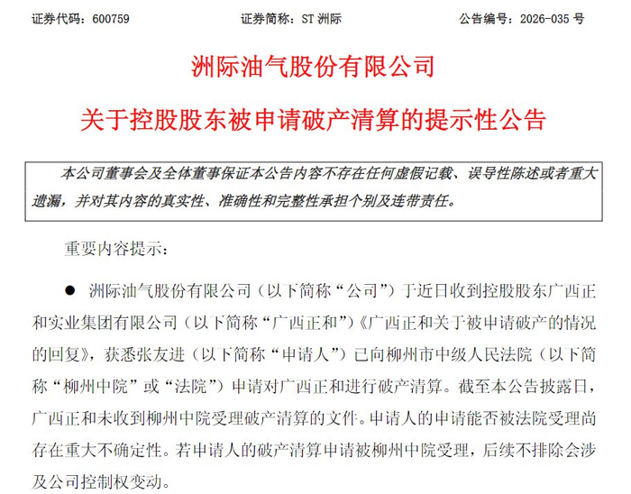来源：公告截图