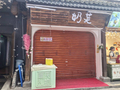 重庆洪崖洞两家奶芙店被曝预装增重宰客 市监部门：举报情况基本属实