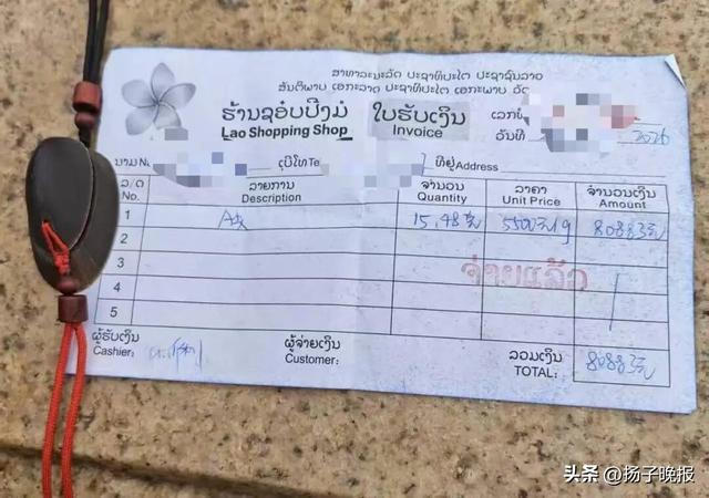 游客买下的两片犀牛角，花费80883元。受访者供图