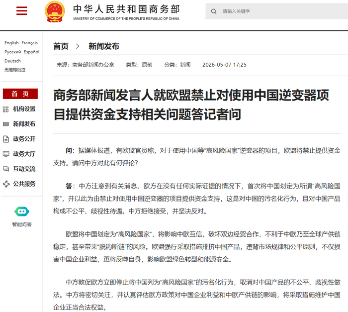 来源：商务部