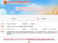 养殖‖养猪人注意：“持证造假”！有效成分为0！河南一持证兽药企业造假被重罚
