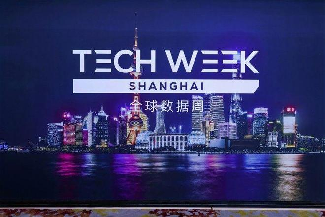 5月6日，2026全球数字合作交流会暨全球数据周开幕。图片来源/主办方供图