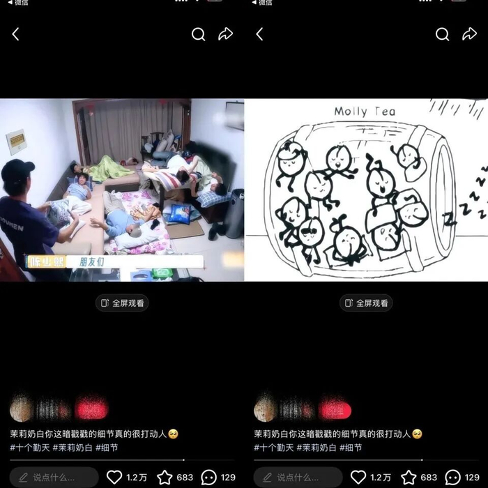 网友深扒漫画细节