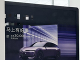 多地7年期低息车贷踩下“刹车”：车企促销利器4月末截止，金融机构先行收紧风控