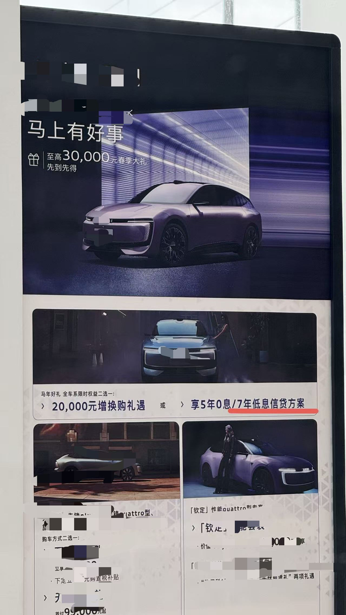 某合资品牌4S店内的宣传资料 图片来源：每经记者 刘嘉魁 摄