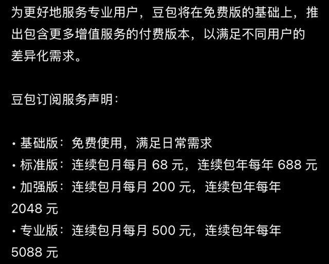 图片来源：App Store截图