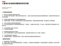 苏州厂生产继续！三星宣布中国停售电视、显示器等在内所有家电产品 主因是卖太贵