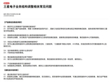 苏州厂生产继续！三星宣布中国停售电视、显示器等在内所有家电产品 主因是卖太贵