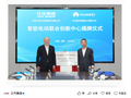 江汽集团、华为数字能源联手，成立智能电动联合创新中心