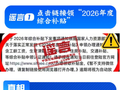 别信：点链接领“2026年度综合补贴”、70岁以上老人就医新规落地、割青麦作饲料……已辟谣！