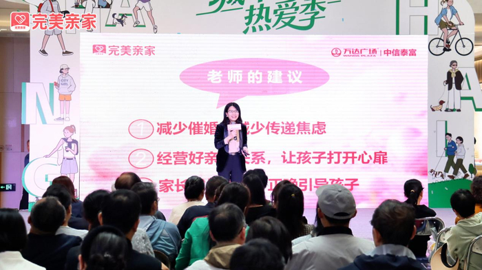 （图片来自完美亲家，没有版权风险）