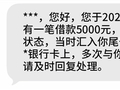 没借钱却收到催收短信？微信110紧急提醒
