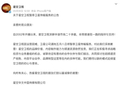 星空卫视，明起停播