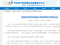 【河北省】玉田县玉凤科技有限公司召回摩托车乘员头盔