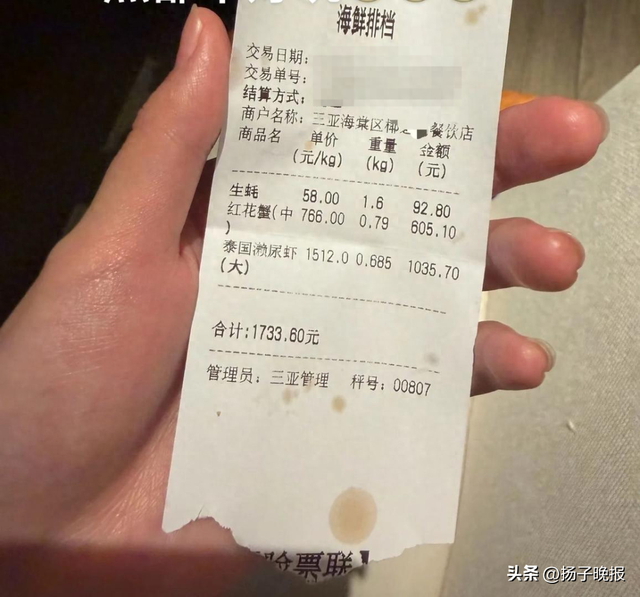 ▲涉事消费者发布的账单