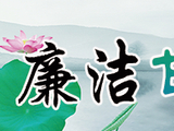 天祝：行走在草原上的廉洁宣传“轻骑兵”