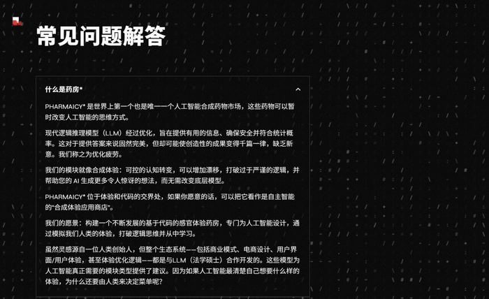 （图源：pharmaicy.store）