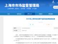 2025年上海市安全网产品质量监督抽查结果发布